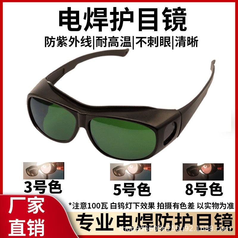 New welding goggles for welders, anti-laser glasses, anti-glare UV protection, electric arc welding, argon arc welding, labor protection glasses Zipper box