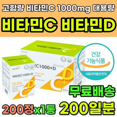 Vitamin C 1000, D 400IU, Essential Nutrient, Iron Absorption, Good Nutrient for Immunity, Immune Antioxidant Cell Protection During Seasonal Changes,