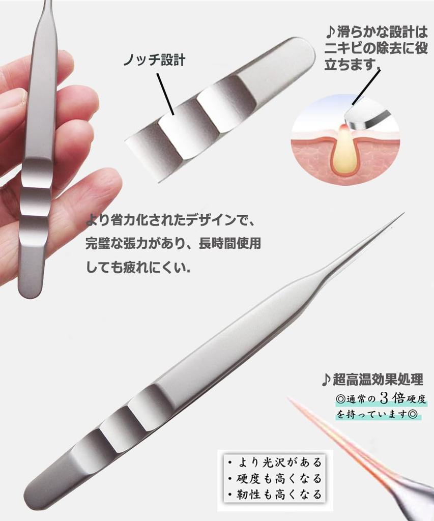 Dorake Blackhead Remover Precision Tweezers for Strawberry Pore Stainless Storage Case Included Tweezers, Ultra-Fine 0.01mm Tip, Blackheads, Acne,