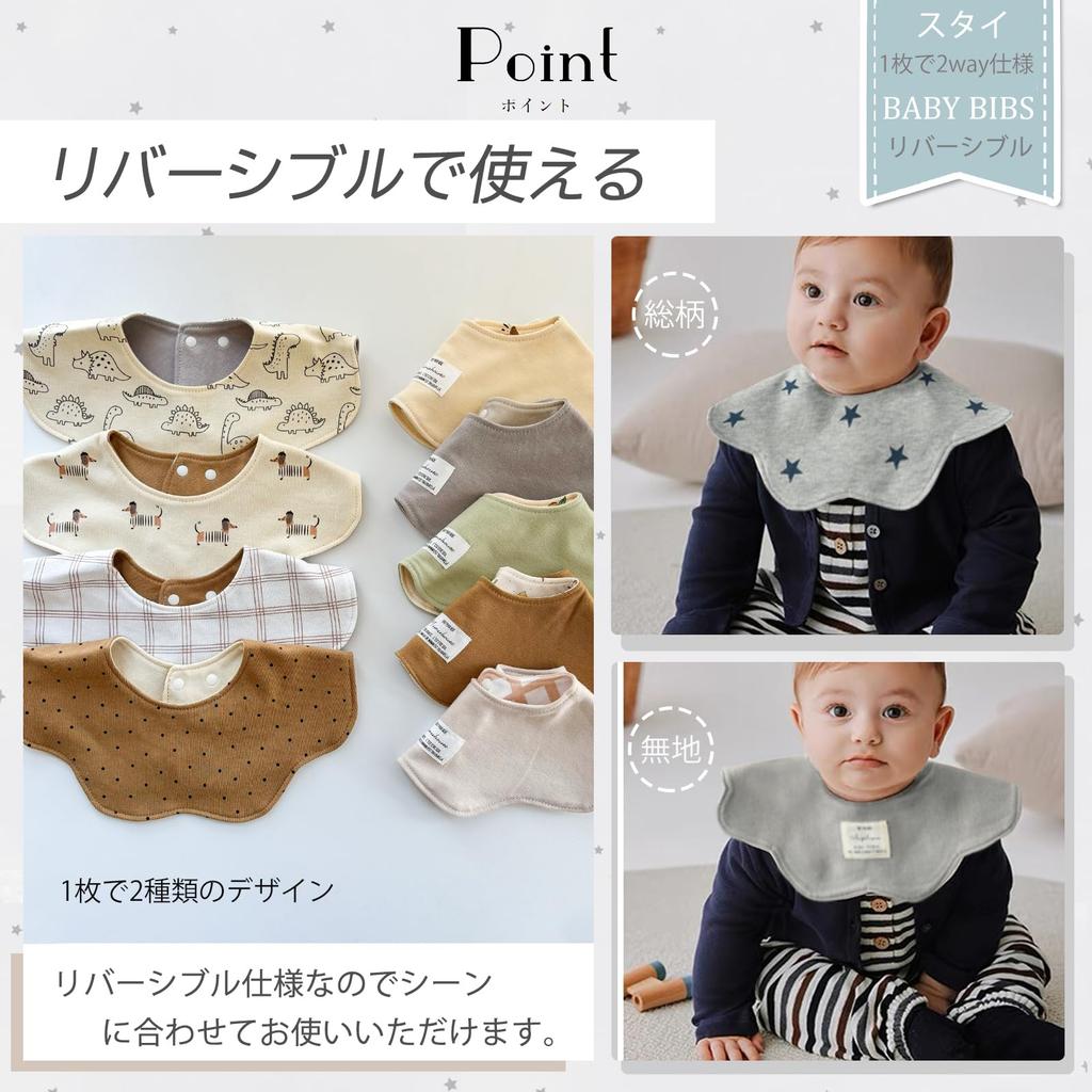 Baby Set of Reversible Smooth Cotton Baby 360 Degree Stylish Petal Baby Baby Shower Gift [GoUseGo] Bibs, 4, Bibs, Fabric, Bibs, Girls, Boys, Bibs,