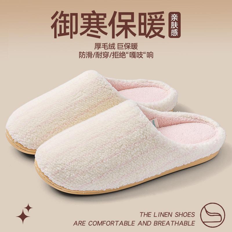 Removable cotton slippers women's autumn and winter new indoor home household warm plush non-slip cotton mop men
