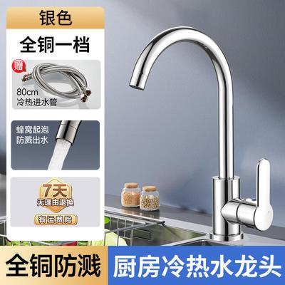 Accesorios de cocina – Grifos de cocina