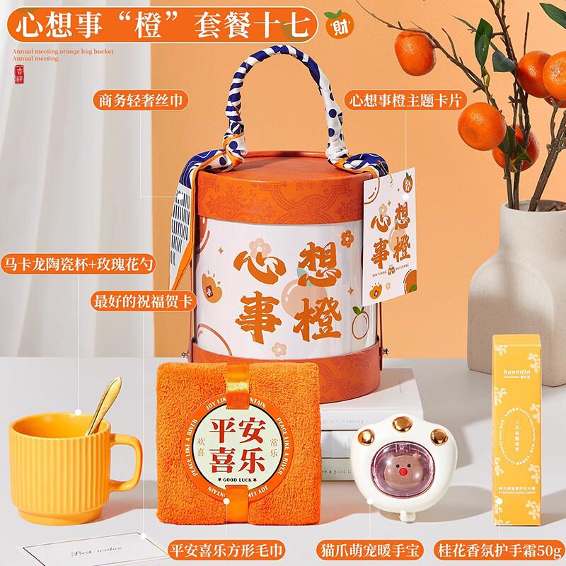 Wishful Thinking Orange Mug Gift Set 17