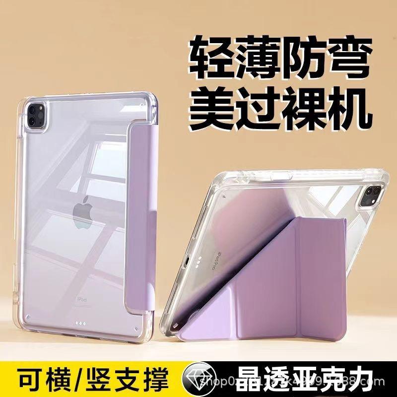 2026 IPad 11th Gen Case Y-Fold Clear Acrylic Cover Air 8 9 Pro Anti-Bend Shockproof