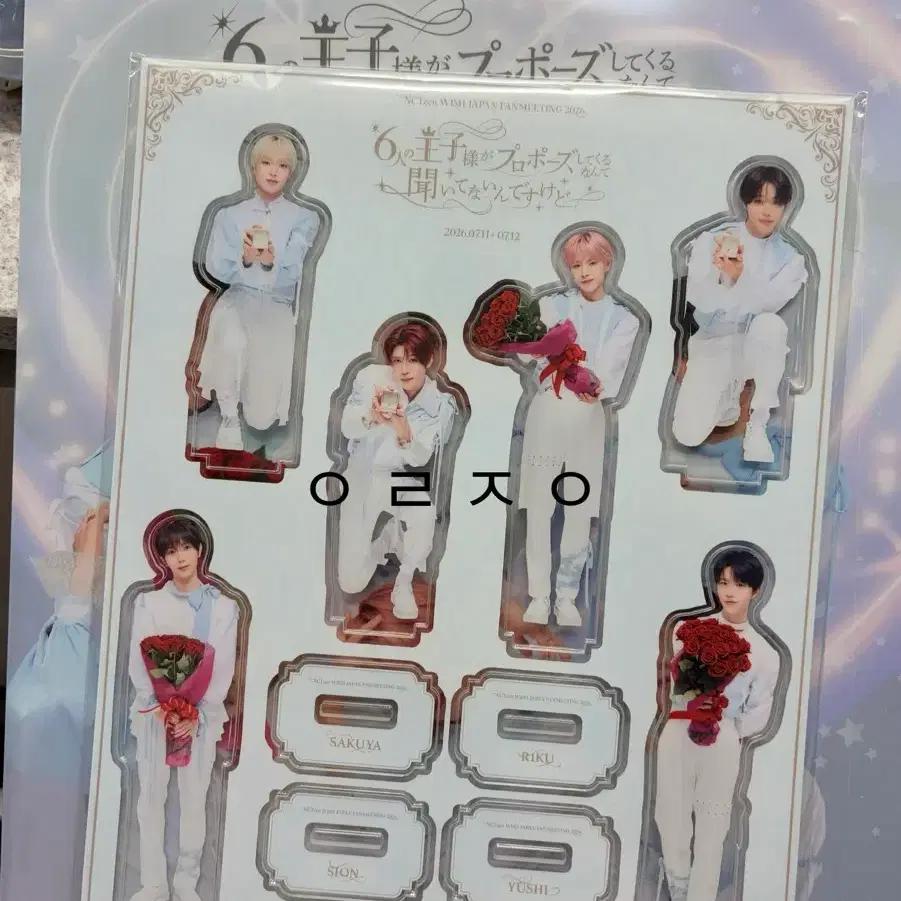 NCT WISH Japan Fan Meeting Admission Gift
