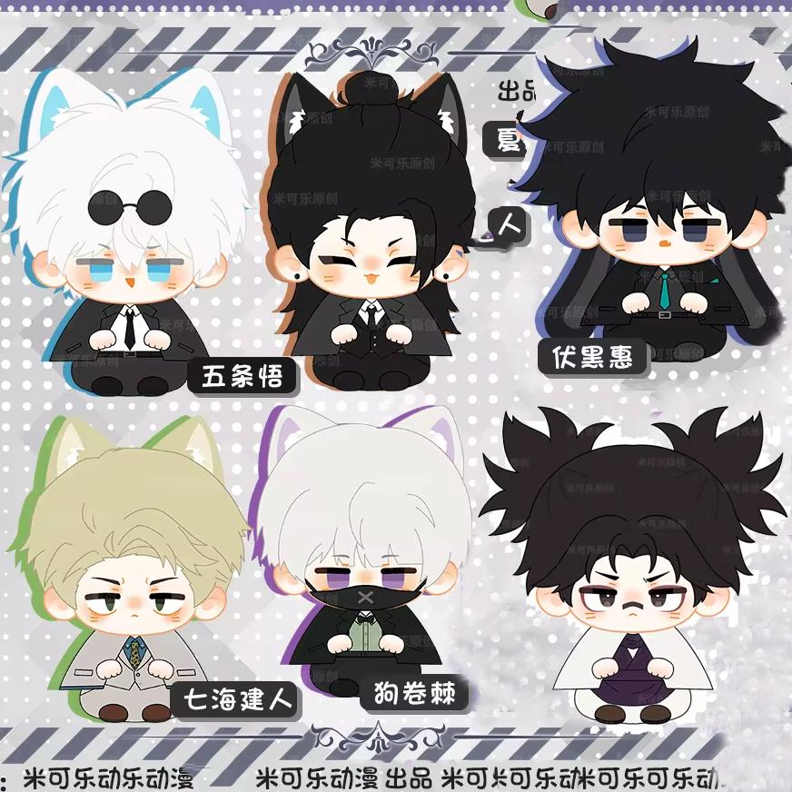 Stuffed 10cm Jujutsu Kaisen Anime Plush Doll Nanami Kento Geto Suguru Gojo Satoru Toge Pendant Ring Playthings Designed for Children Adult Present