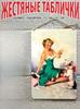 Vintage Pin Up Girl Metal Sign Wall Decor Retro Tin Plaque Home Art