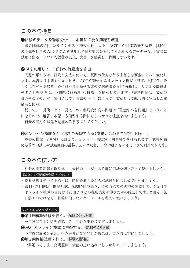 JLPT Real Practice Test N1 Super ~ Practical! [Downloadable Audio]