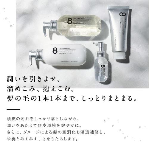 Eight The Thalasso Moist Shampoo Treatment Set 475ml Each Thalasso Stem Cell Penetration Repair Intensive Care Night Care