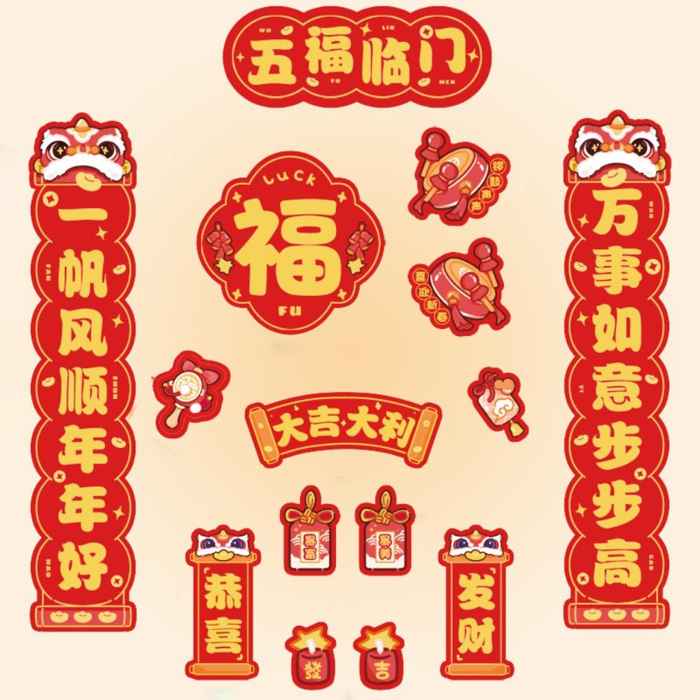 Traditional Snake Year Door Couplets Blessing Words New Year Door Decoration  Gift