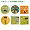 Sweets In the Sky Transfer Retirement Greetings Sweets Message from Lehman Sakaguchi 30 Cookies Thank You