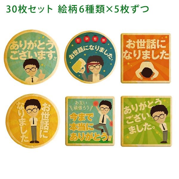 Sweets In the Sky Transfer Retirement Greetings Sweets Message from Lehman Sakaguchi 30 Cookies Thank You