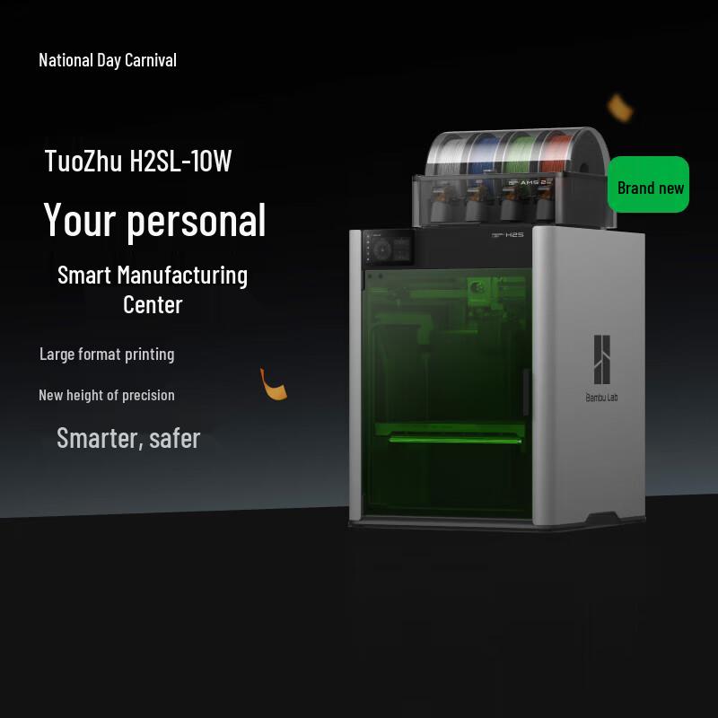 

Bambu Lab H2S 4-in-1 3D Printer with 10W Laser