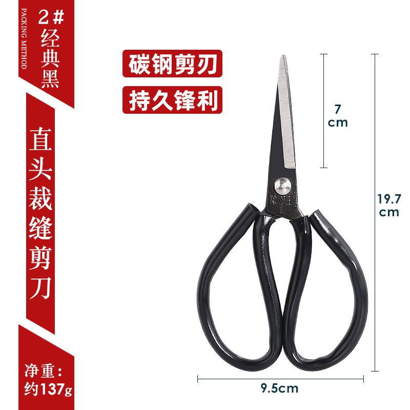 Kitchen Knife Wang Big Scissors Thread End Kitchen Industrial Tailor Household Carbon Steel Small Pointed Leather Iron Scissors