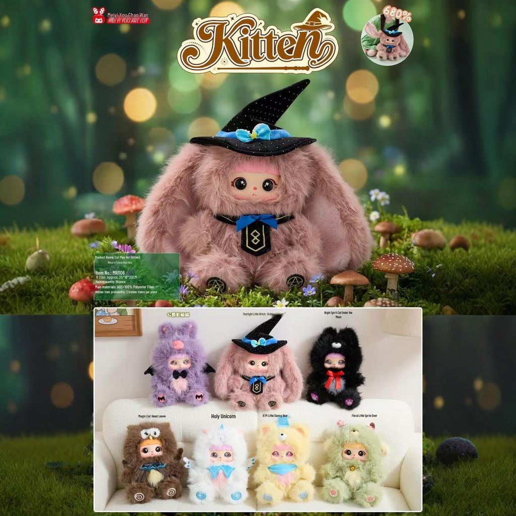 Kitten Witch's Voice 680-Piece Blind Box Plush Figure Doll Gift
