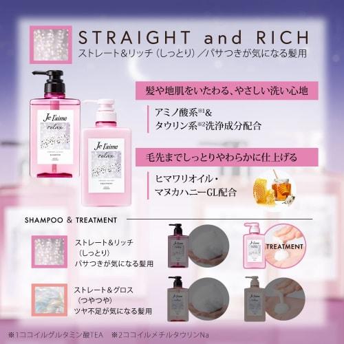 KOSE Jereme Relax Midnight Repair Hair Treatment (Straight & Rich) Pump 480mL