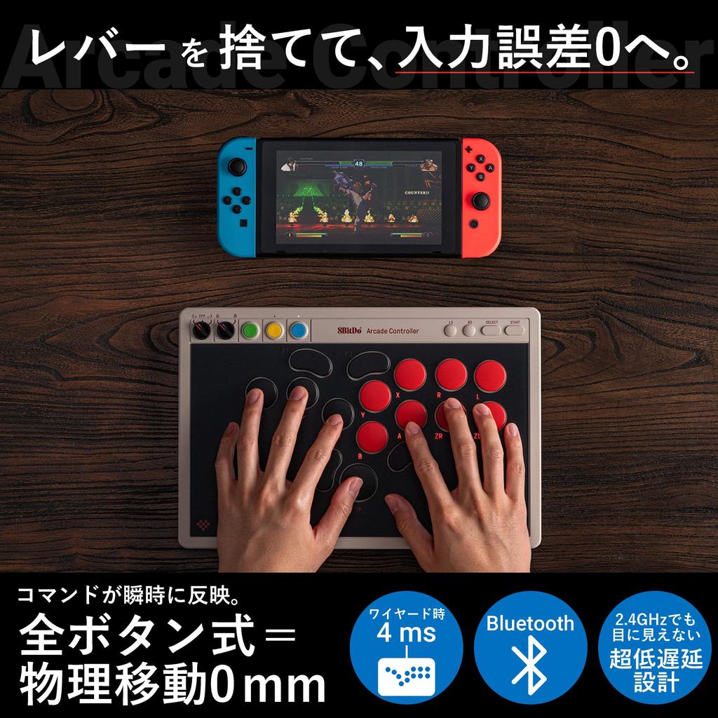 8BitDo Arcade 16mm Kailh Mechanical 4 Programmable Compatible with Switch and PC Japanese Instructions Firmware Update Instructions Included