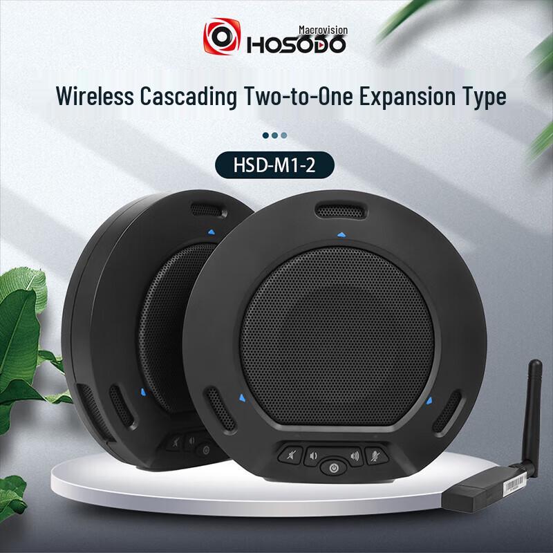 

Hong Shi Dao 2.4G Wireless Video Conference Microphone Speaker System (CN version)
