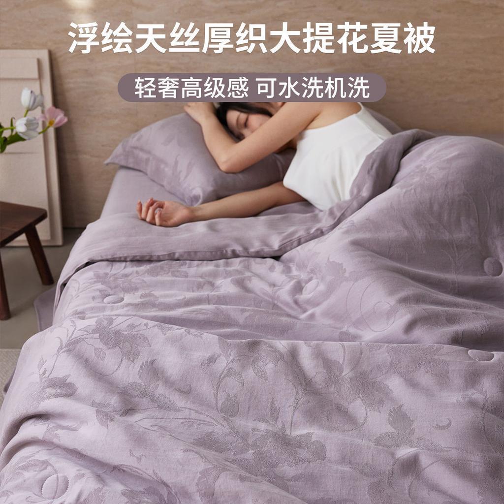 High-end Floating Silk Thick Woven Jacquard Fabric, Washable Machine Washable Summer Cool Quilt