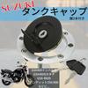 [one+lifestyle] Suzuki Tank Cap with 2 Keys, Universal Custom Parts, Gasoline, Fuel, GSX400 Impulse,