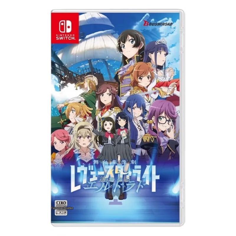 Нинтендо Переключатель игры: Revue Starlight - Далёкая золотая земля (Китайская версия)