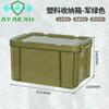 AYAKAH Outdoor Camping Storage Box