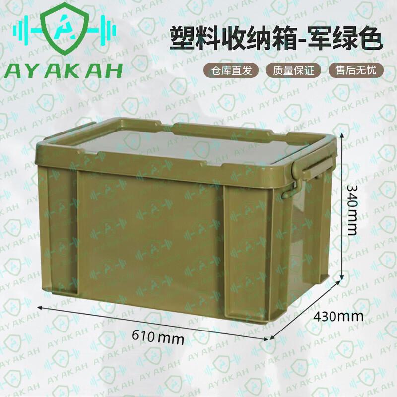 AYAKAH Outdoor Camping Storage Box
