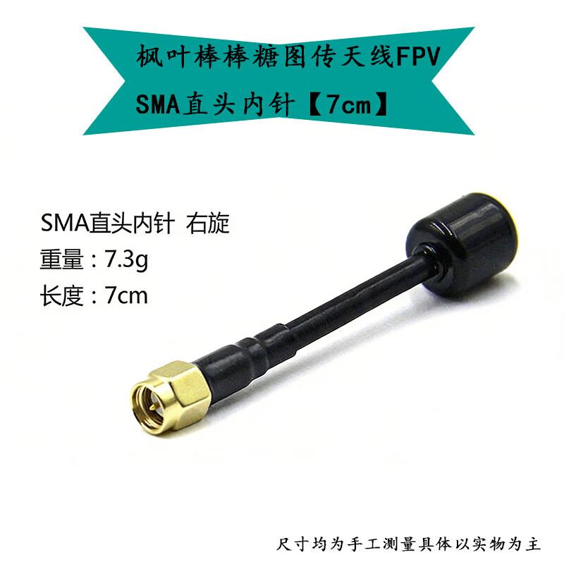 Maple FPV Lollipop 5.8GHz RHCP Antenna