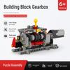 6-швидкісна коробка передач, сумісна з LEGO, освітня конструкторська іграшка з механізмом перемикання передач та моделлю двигуна