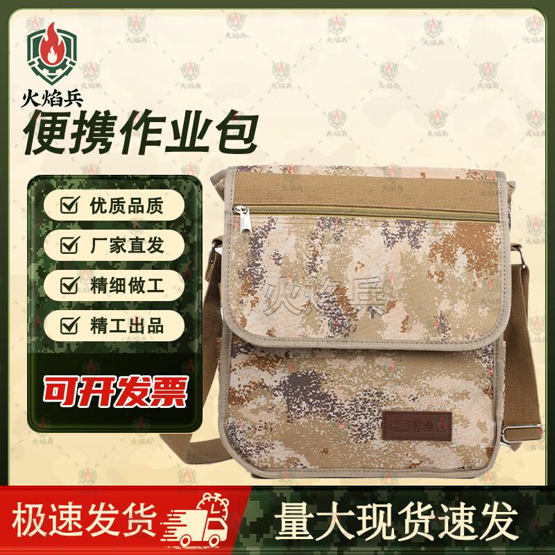Fire Soldier Camouflage Tactical Shoulder Bag