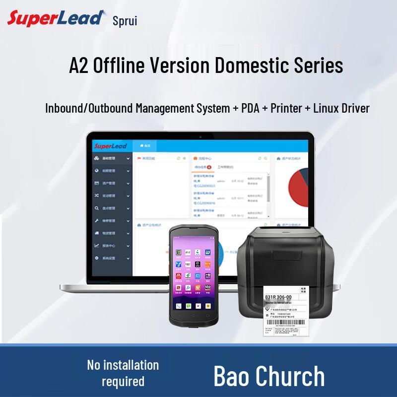 Программное обеспечение SUPERLEAD A2 для автономного управления запасами