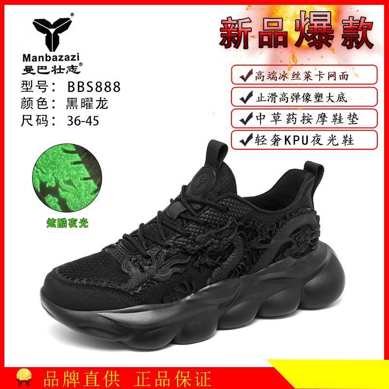 

Красные кроссовки на Новый год 2025 года, лимитированные повседневные кроссовки «папины», мужские и женские, светящиеся спортивные кроссовки в китайском стиле 45