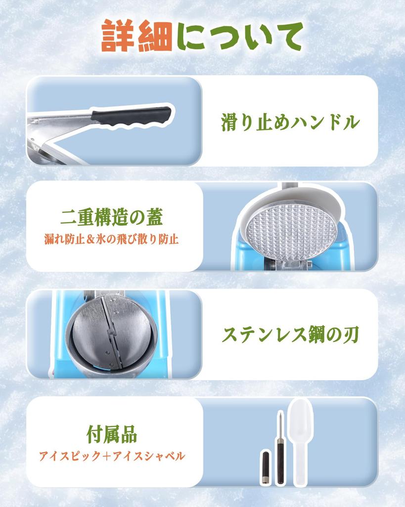 Savorix Compact Commercial Shaved Ice Maker for Home 350W High Crushed Ice 10cm Tall Ice Safety Supports Multiple Ice Japanese Instruction Manual
