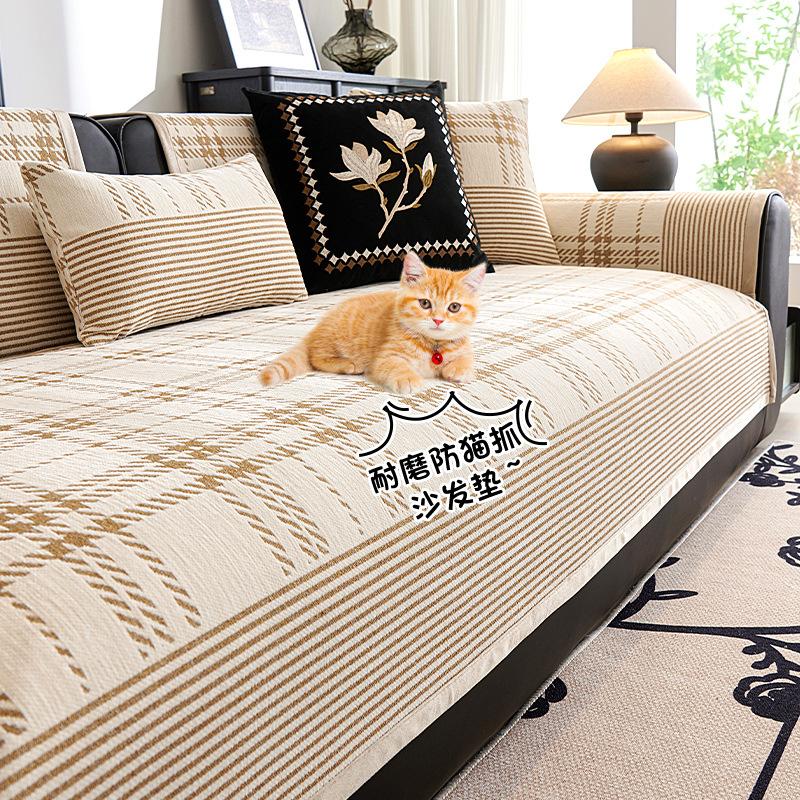 Light Luxury High-End Sofa Cushion Chenier  New All-Inclusive Universal Sofa Cover Cloth Straight Row Seat Cushion