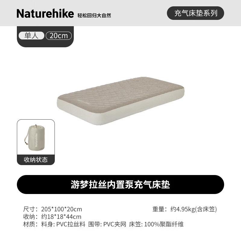Naturehike Nomad Dream Single Inflatable Camping Mattress
