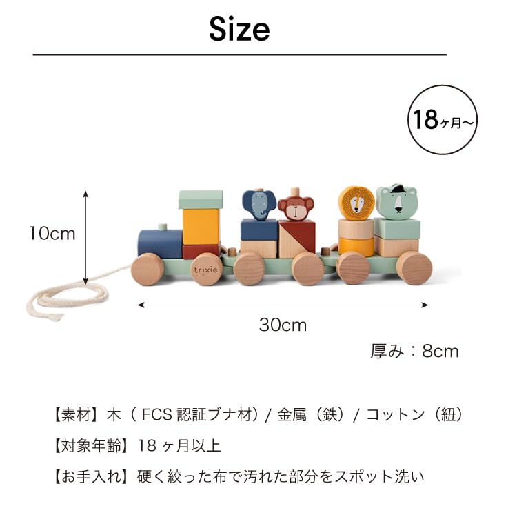 Trixie Wooden Animal Train - Wooden Toy for Newborns and Children