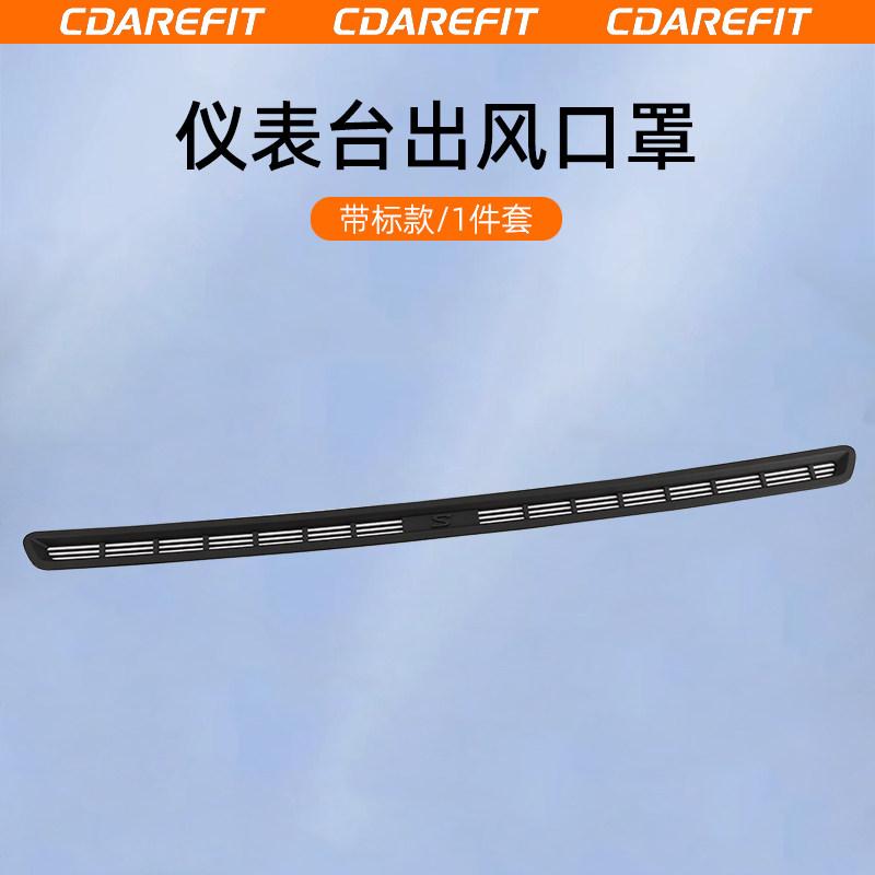 For Chery iCAUR V23 V27 Car Center Console Dashboard Air Vent Cover Dust Proof Clog Resistant Modification Protective Cover