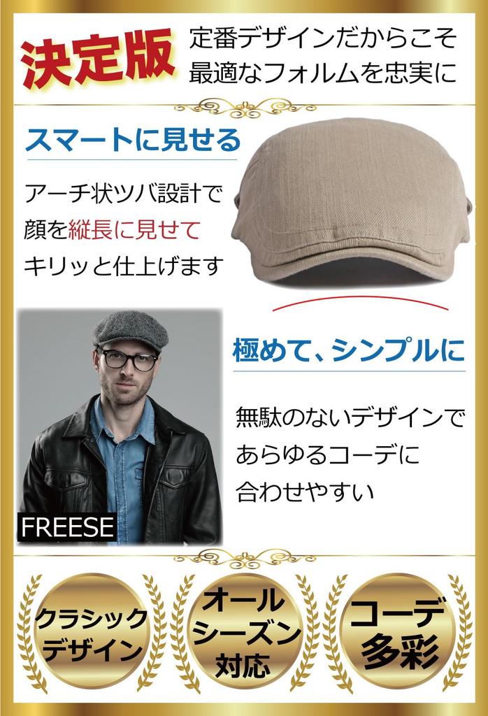 Hunting Newsboy UV Classic Solid All Season [FREESE] Men's Hat, Cap, Protection, Cotton, (Black)