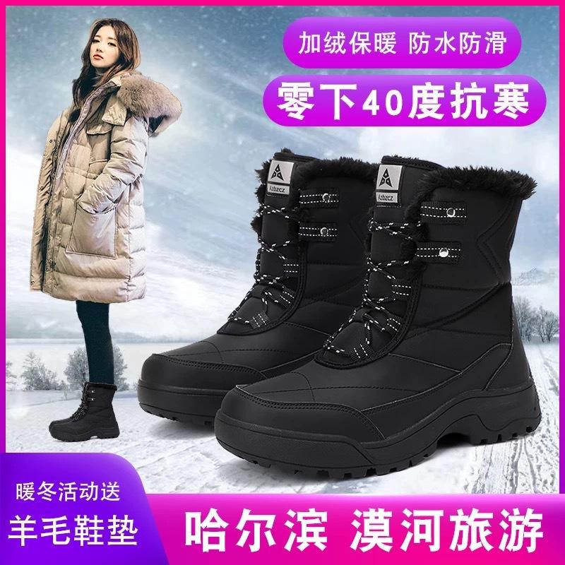 

Harbin snow boots women s winter velvet warm minus 40 degrees cold resistant Northeast cotton shoes women s large size high top cotton boots 42