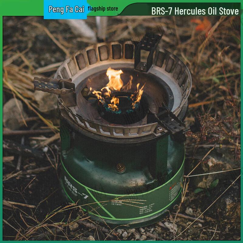 BRS-7 Hercules Portable Outdoor Integrated Oil Stove
