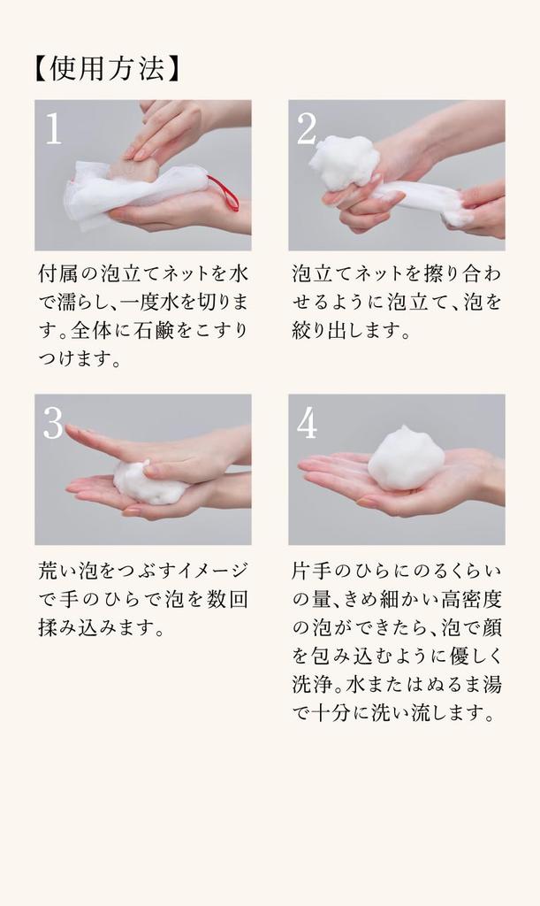 Goto Camellia Yeast Soap, Facial Cleanser, Foaming, Made with Camellia Oil, Camellia Leaf, Camellia Peel, and Saponin, Natural Ingredients (2.60g)