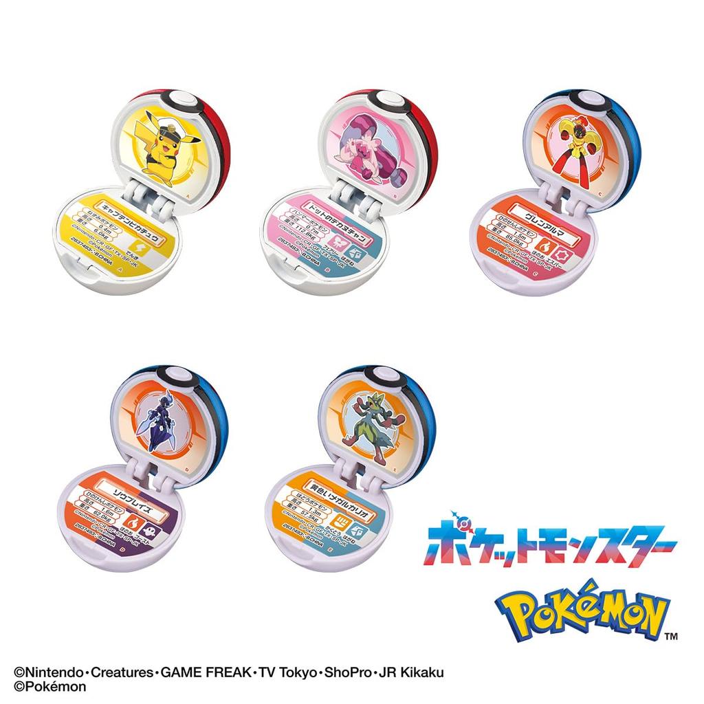 Pokemon Monster Ball Collection Bath Bomb - Epic Battles Series, Ages 3+