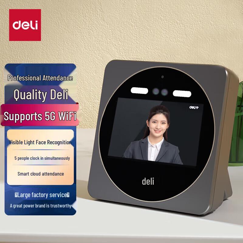 Deli DL-D7S Smart Cloud Attendance Machine