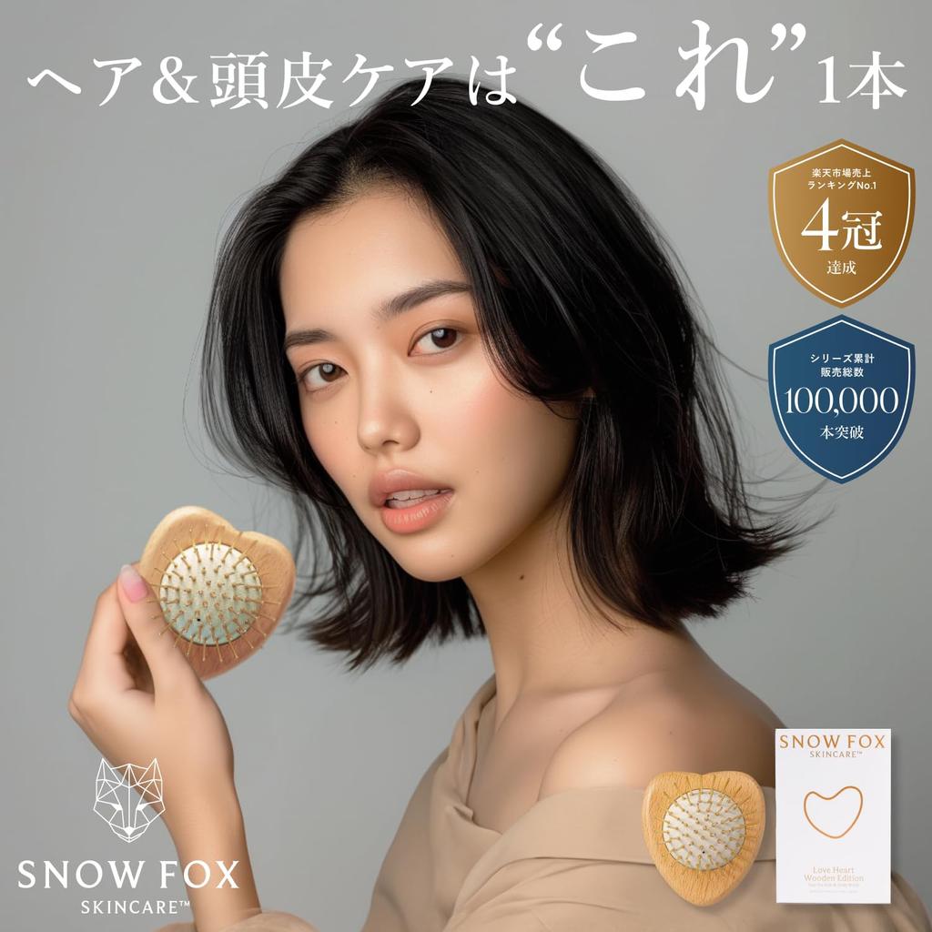 Snowfox Premium FOX Cassa Wood Mini Heart Hair Brush Famous Hair and Makeup Artist Introduction Scalp Massage Head Spa Hair Care Gift Comes with a