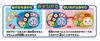 SEGA FAVE Bento Puzzle Doraemon