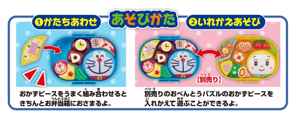 SEGA FAVE Bento Puzzle Doraemon