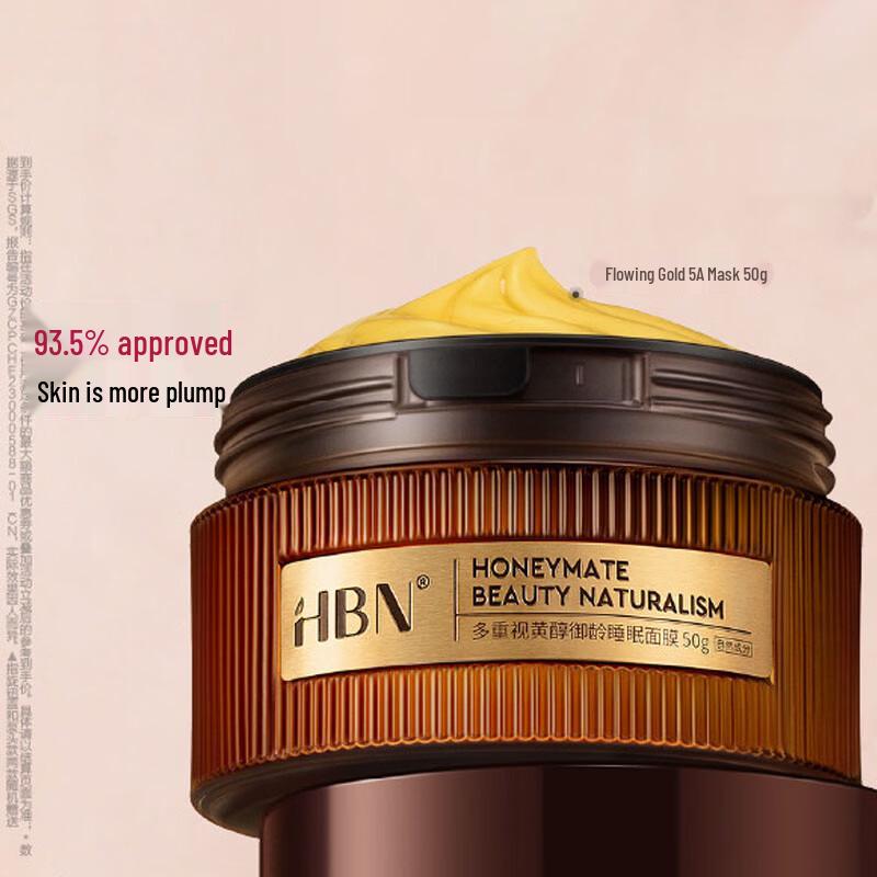 HBN Multi-Retinol Age-Defying Sleeping Mask