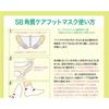 LUCKY TRENDY - Foot Care Mask