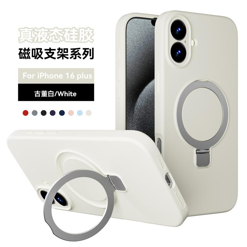 Suitable for Apple 16Pro solid color mobile phone case, skin-friendly iPhone16e mobile phone case, liquid silicone magnetic suction bracket.