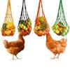 Practical Polyester Mesh Design Chicken Feeding Bag Easy Install Hanging Type with Hook Reusable Feeder Chicken Duck Supplies